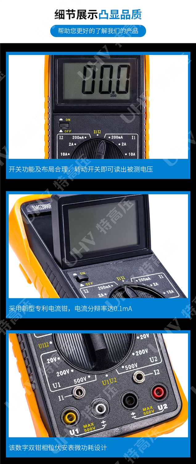数字式双钳相位伏安表