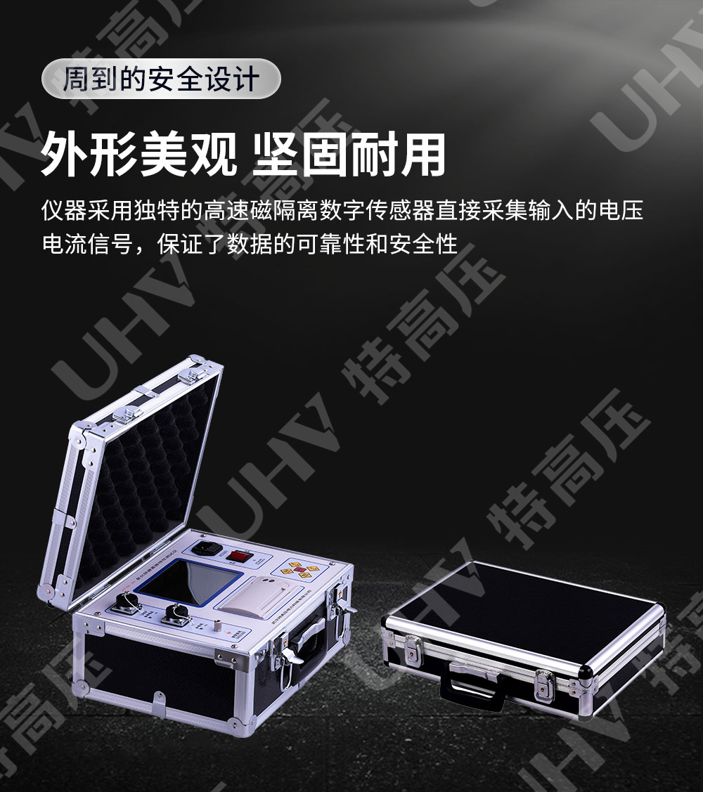 HTYB-3H 氧化锌避雷器特性测试仪(图3)