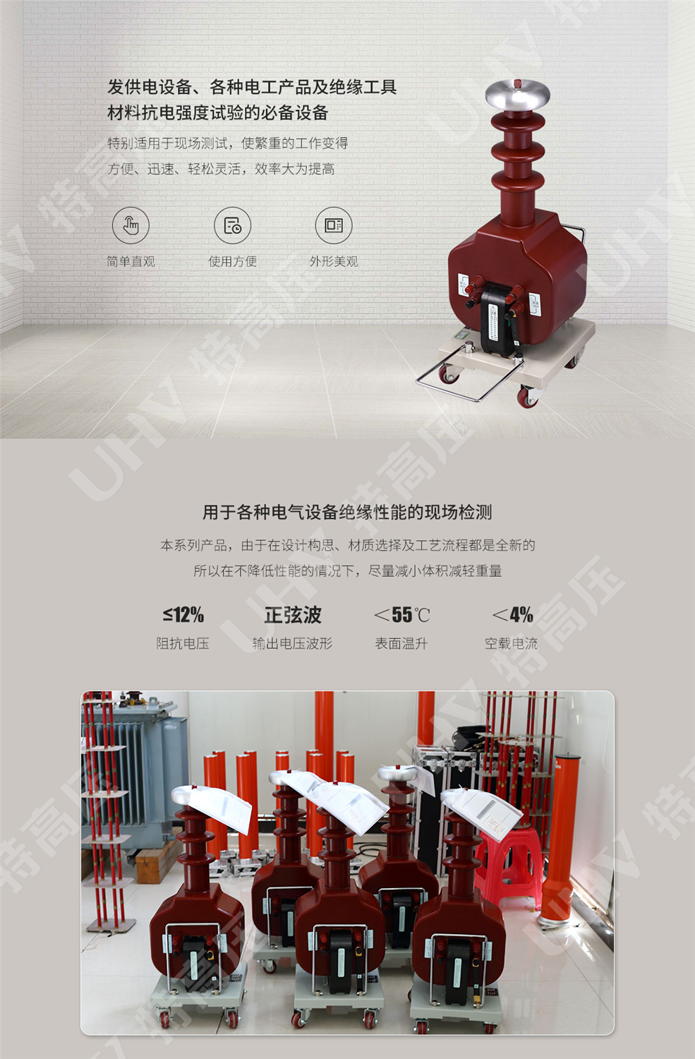 GTB系列 干式试验变压器(图3)