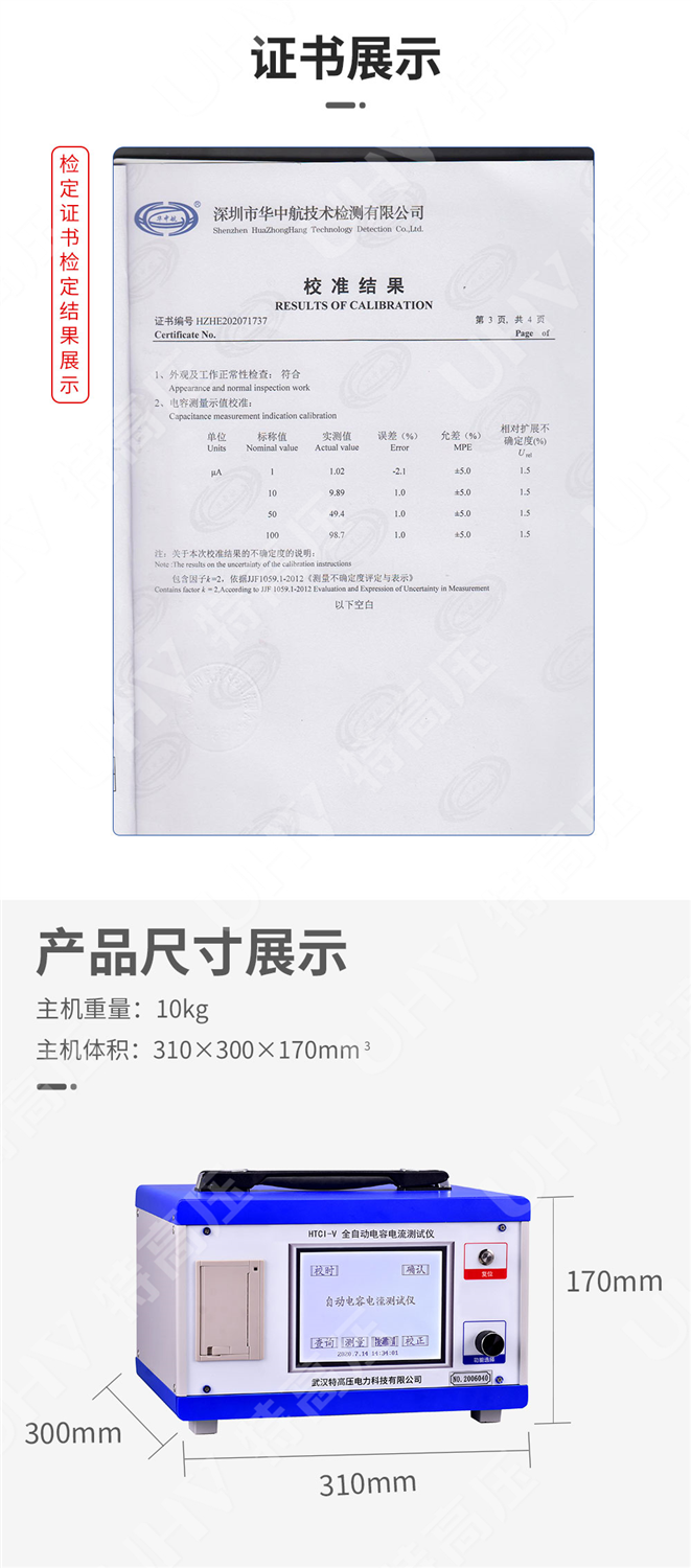 电容漏电流测试仪