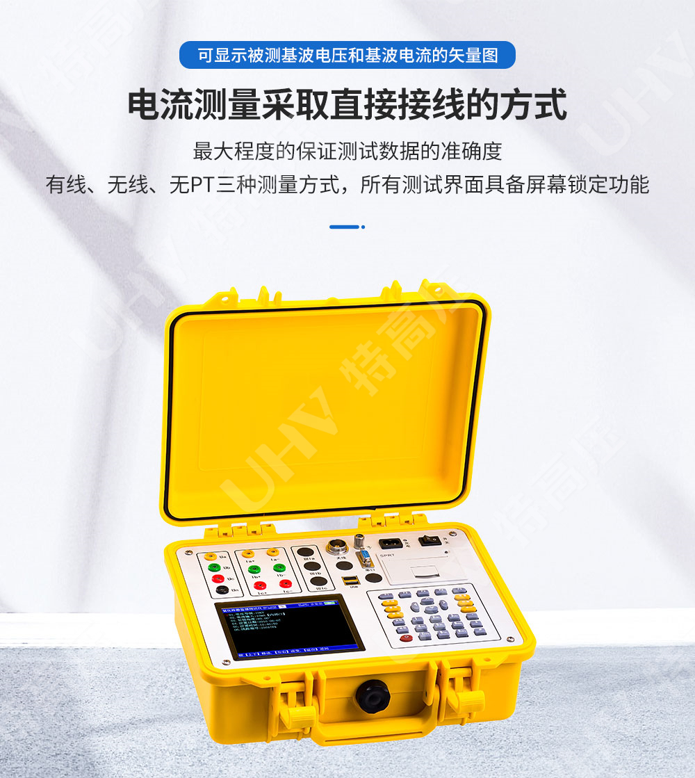 HTYB-V 氧化锌避雷器带电测试仪(图2)