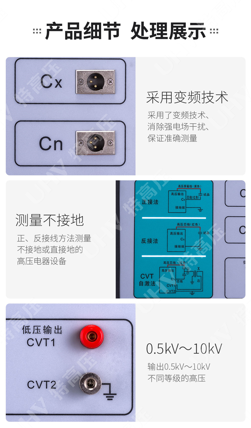 HTJS-V 全自动抗干扰异频介损测试仪(图7)