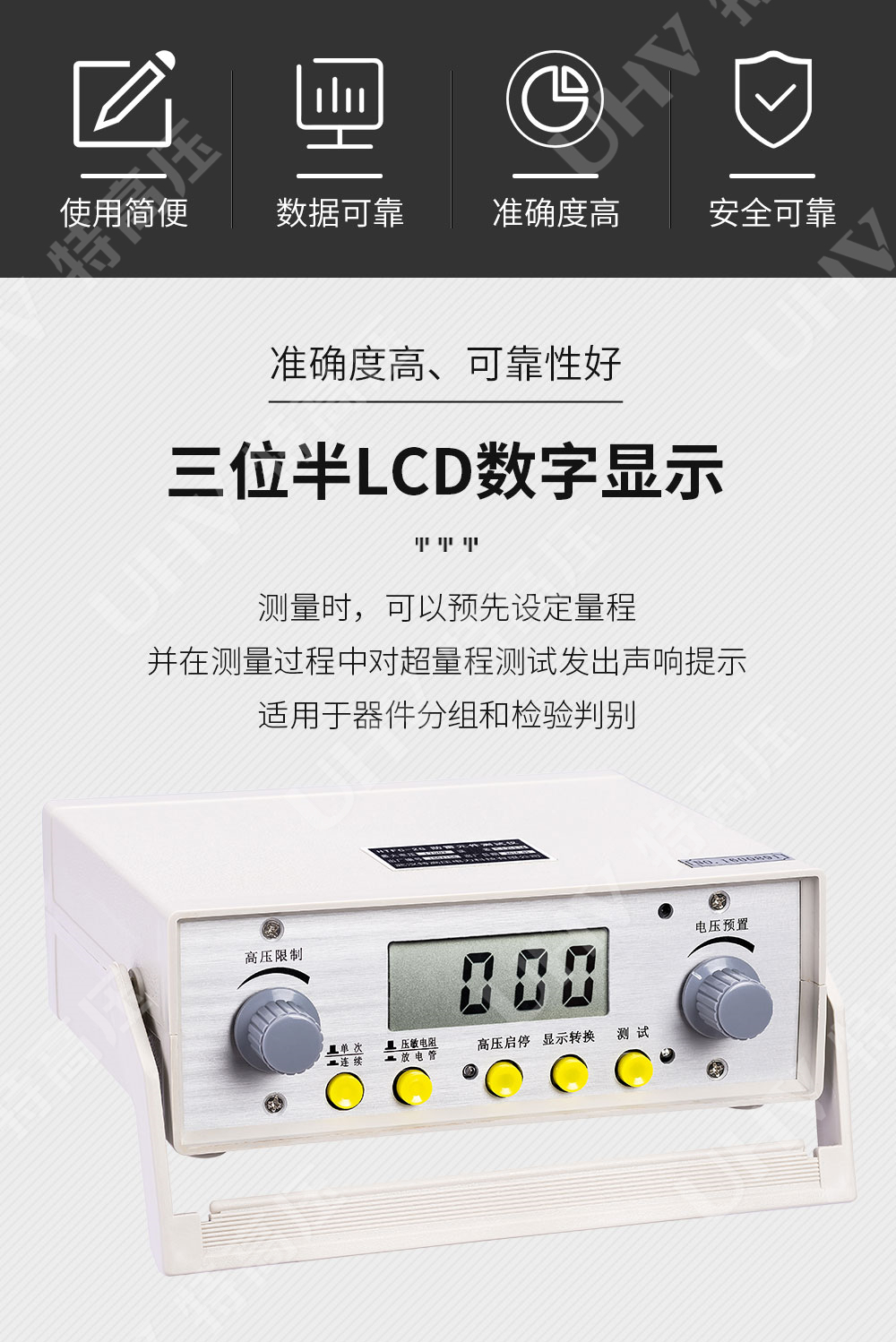 FC-2G 防雷元件测试仪(图2) 智能型防雷元件测试仪