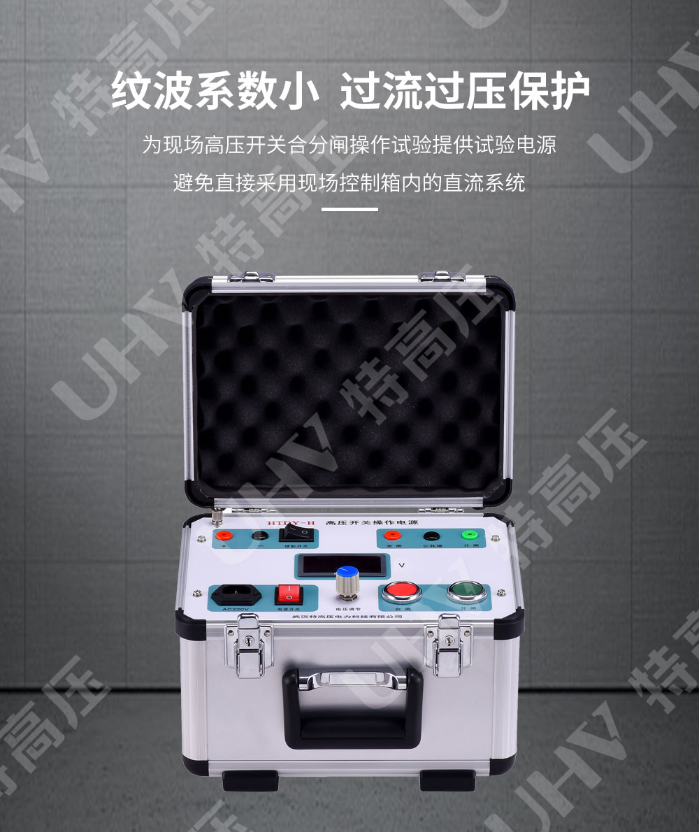 HTDY-H 高压开关操作电源(图3)