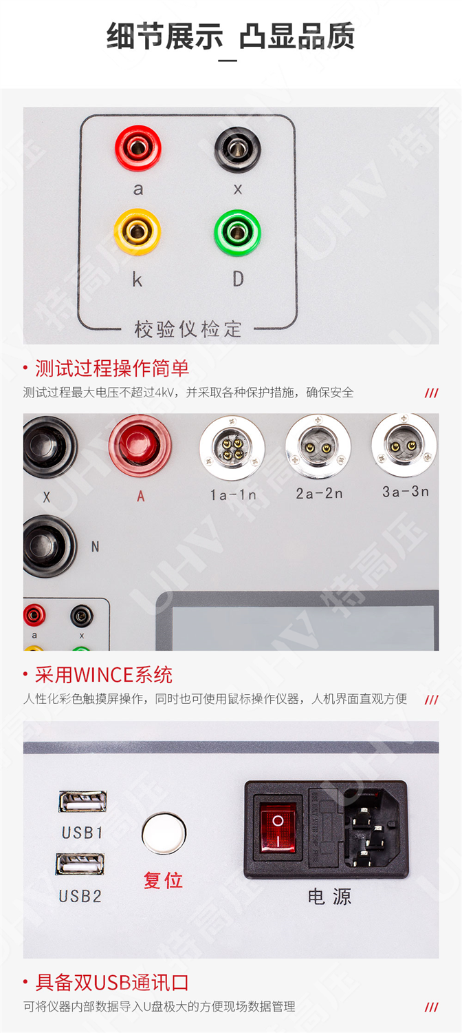 电容式电压互感器现场校验仪