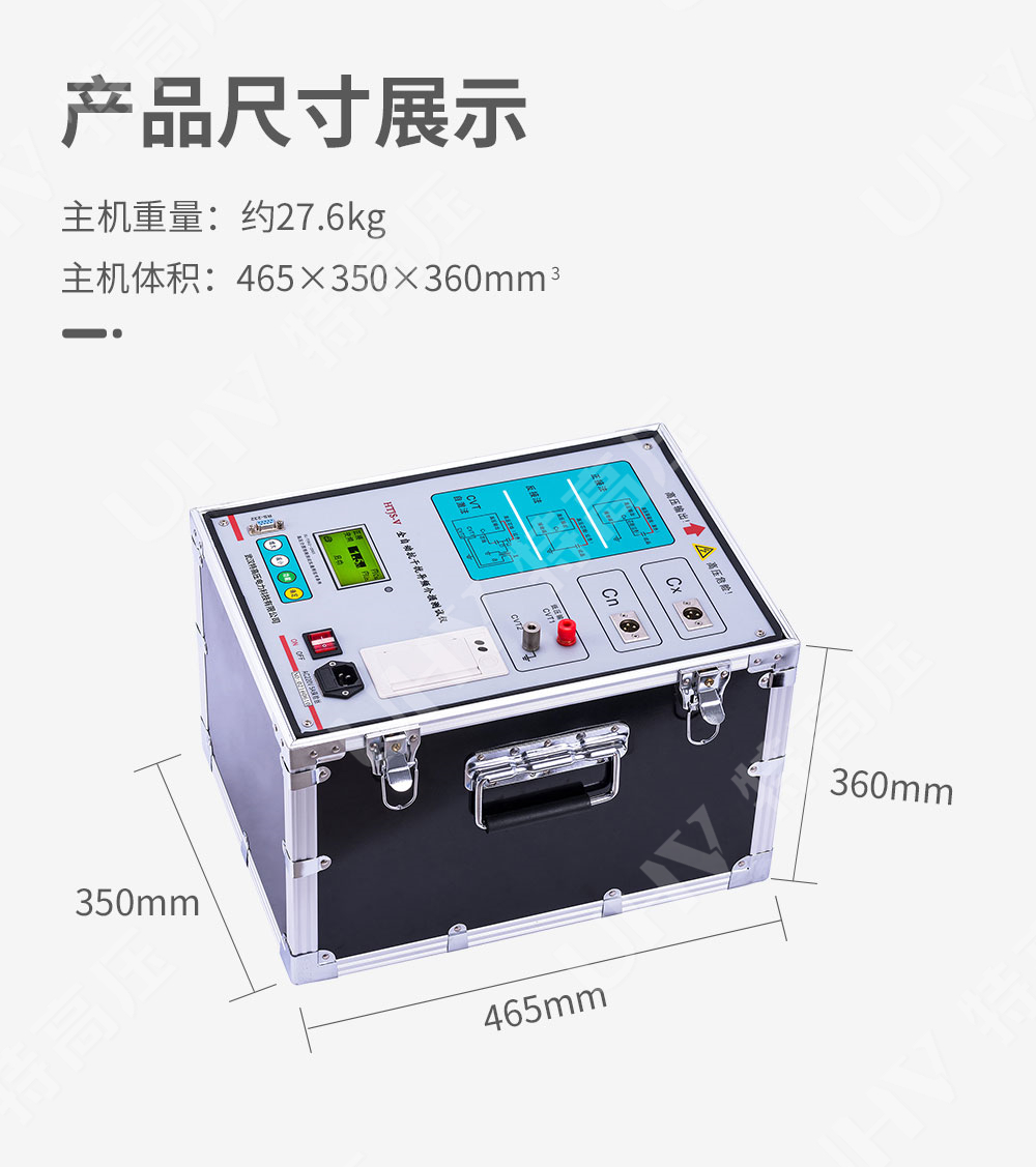 HTJS-V 全自动抗干扰异频介损测试仪(图6)