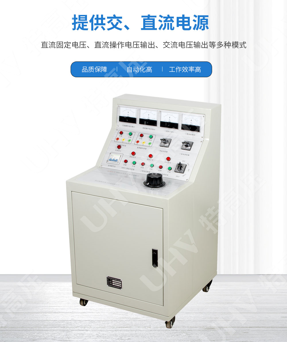 HTKGG-H 高低压开关柜通电试验台(图2) HTKGG-H 高低压开关柜通电试验台(图2)
