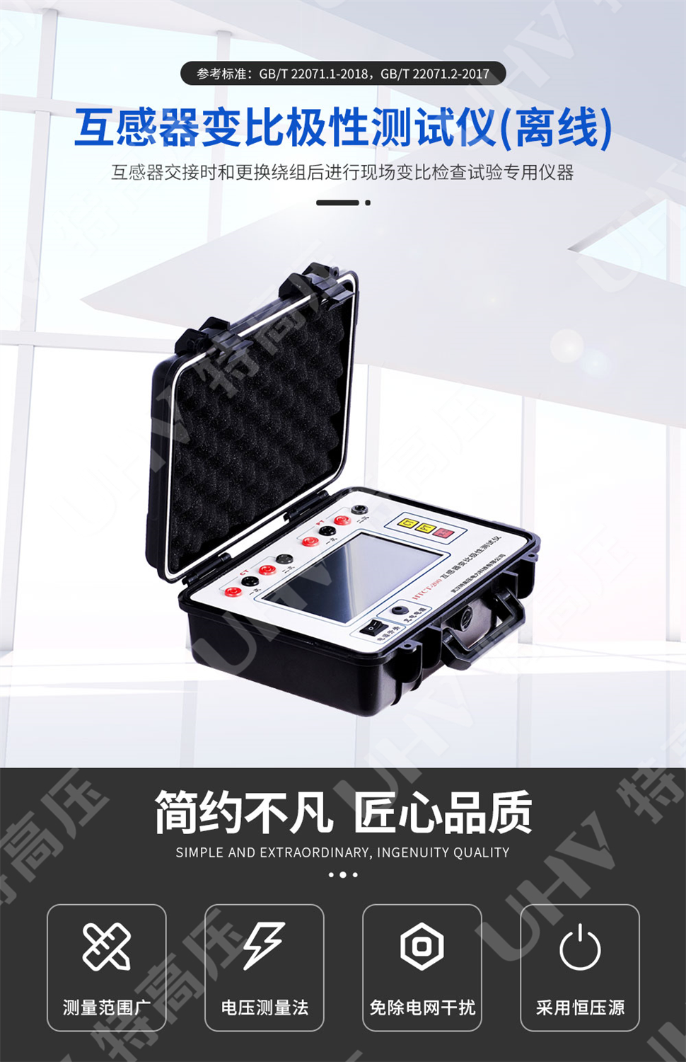 互感器变比极性测试仪