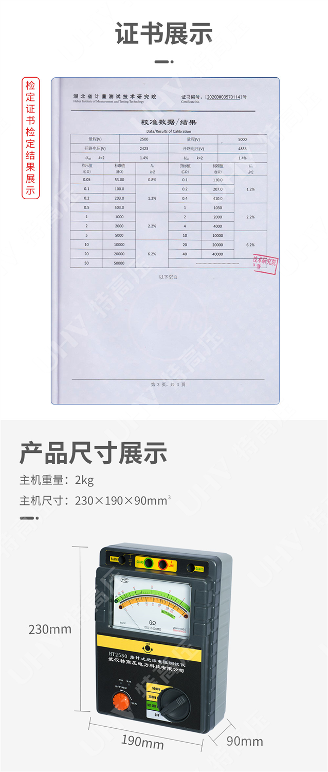 绝缘电阻表
