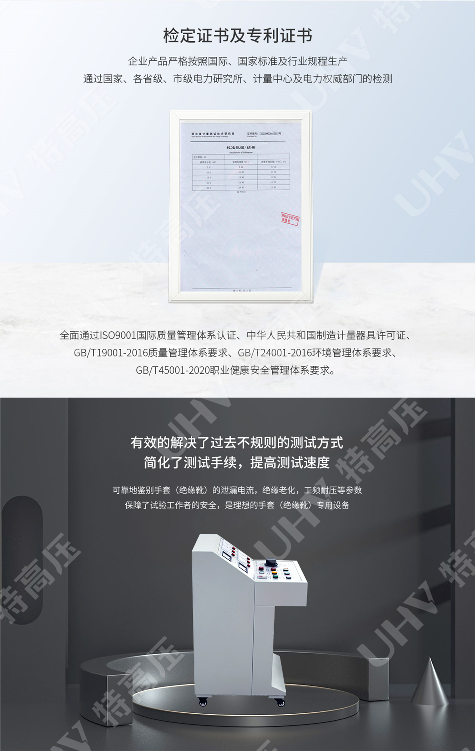 绝缘靴手套耐压测试仪