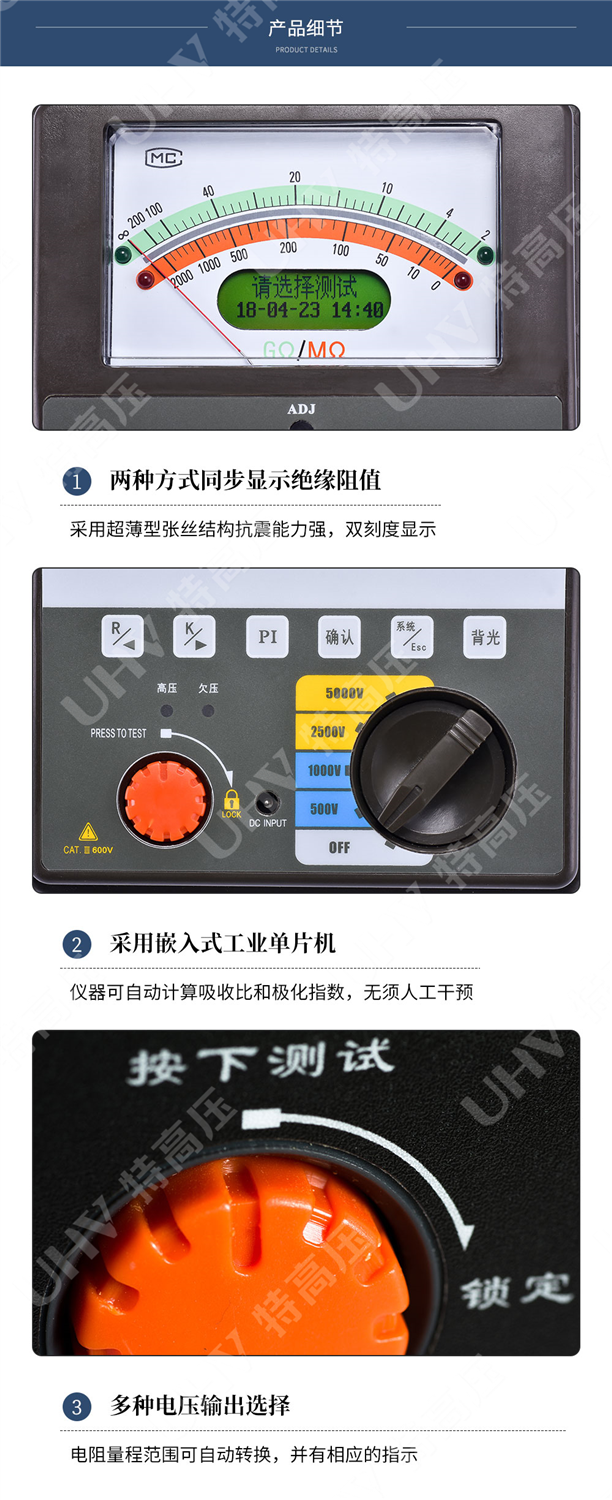 绝缘电阻测试仪