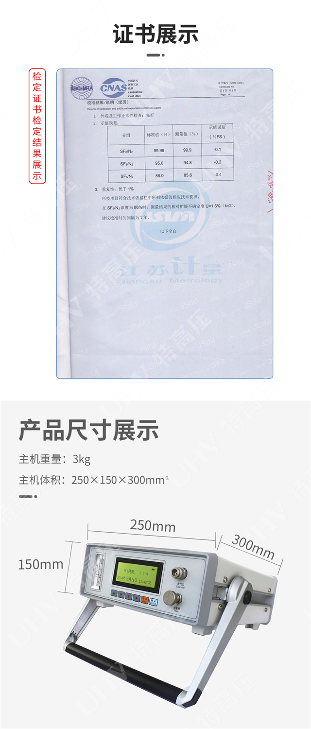 SF6智能微水测量仪