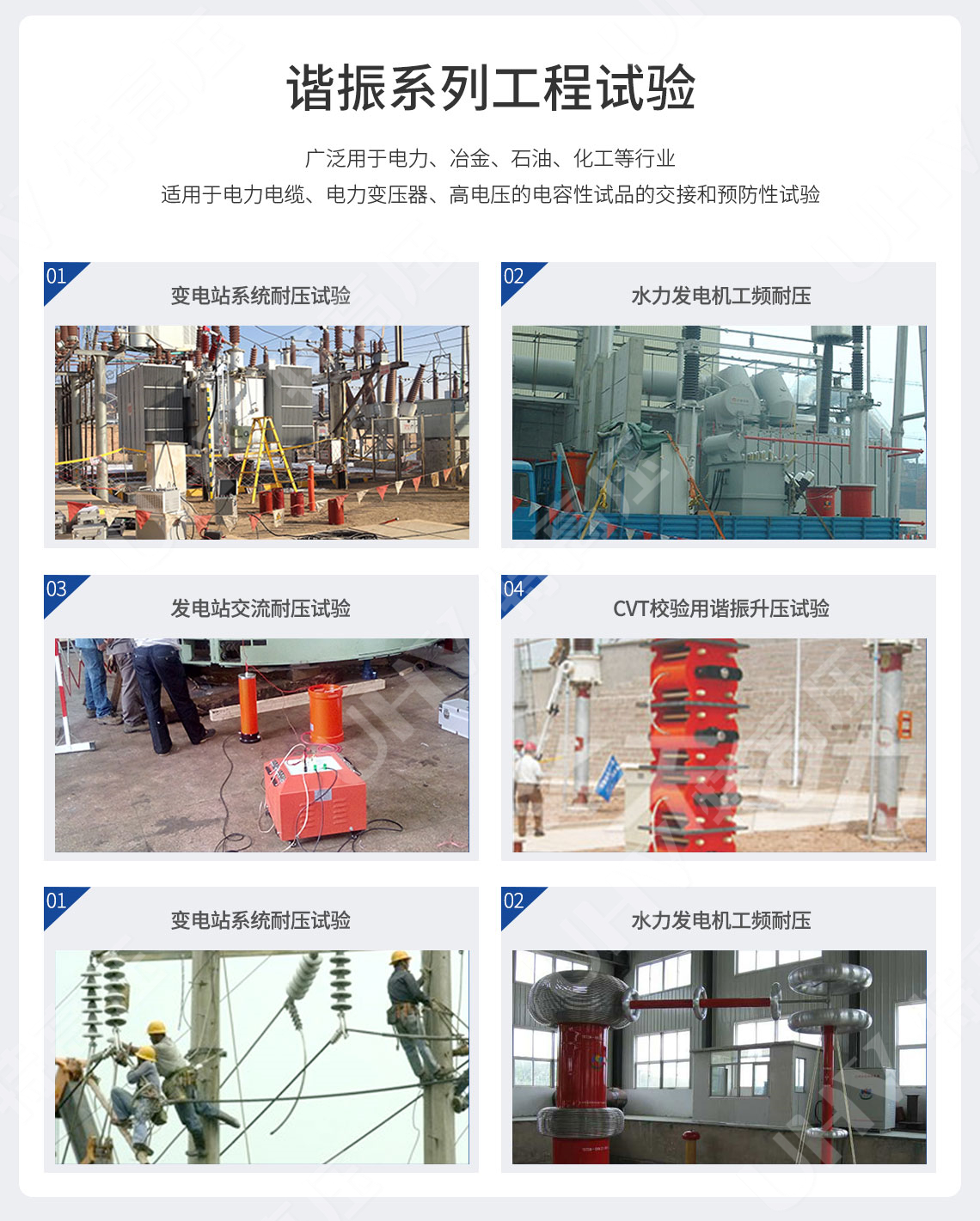 HTXZ 串联谐振装置总体介绍(图9)