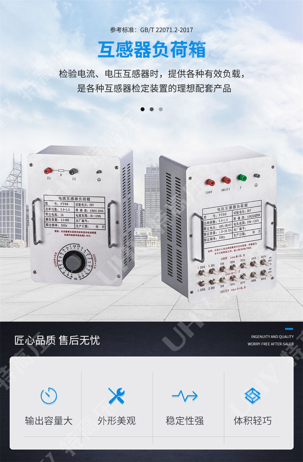 FY-H系列 互感器负荷箱(图1) FY-H系列 互感器负荷箱(图1)
