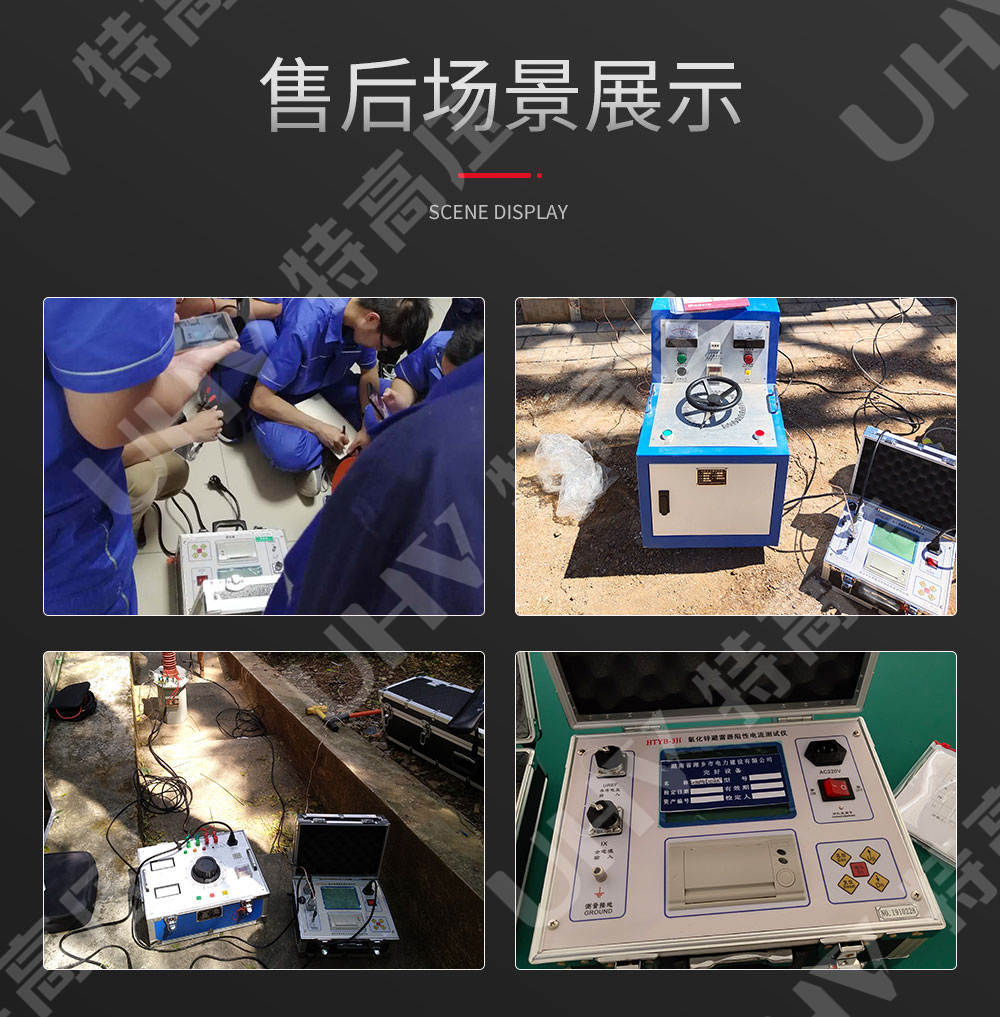 HTYB-3H 氧化锌避雷器特性测试仪(图6)