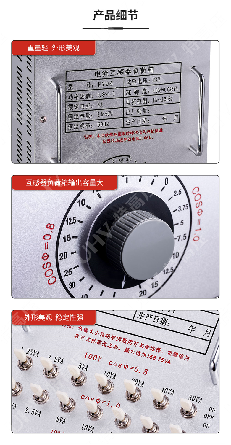 FY-H系列 互感器负荷箱(图4) FY-H系列 互感器负荷箱(图4)