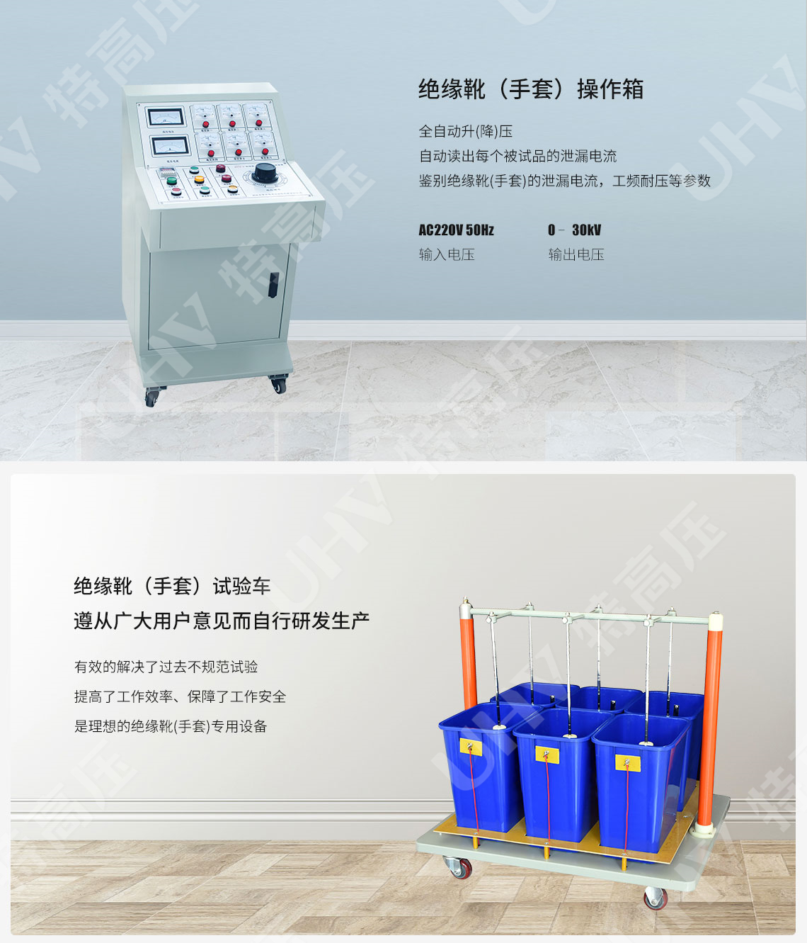 绝缘靴手套耐压测试仪
