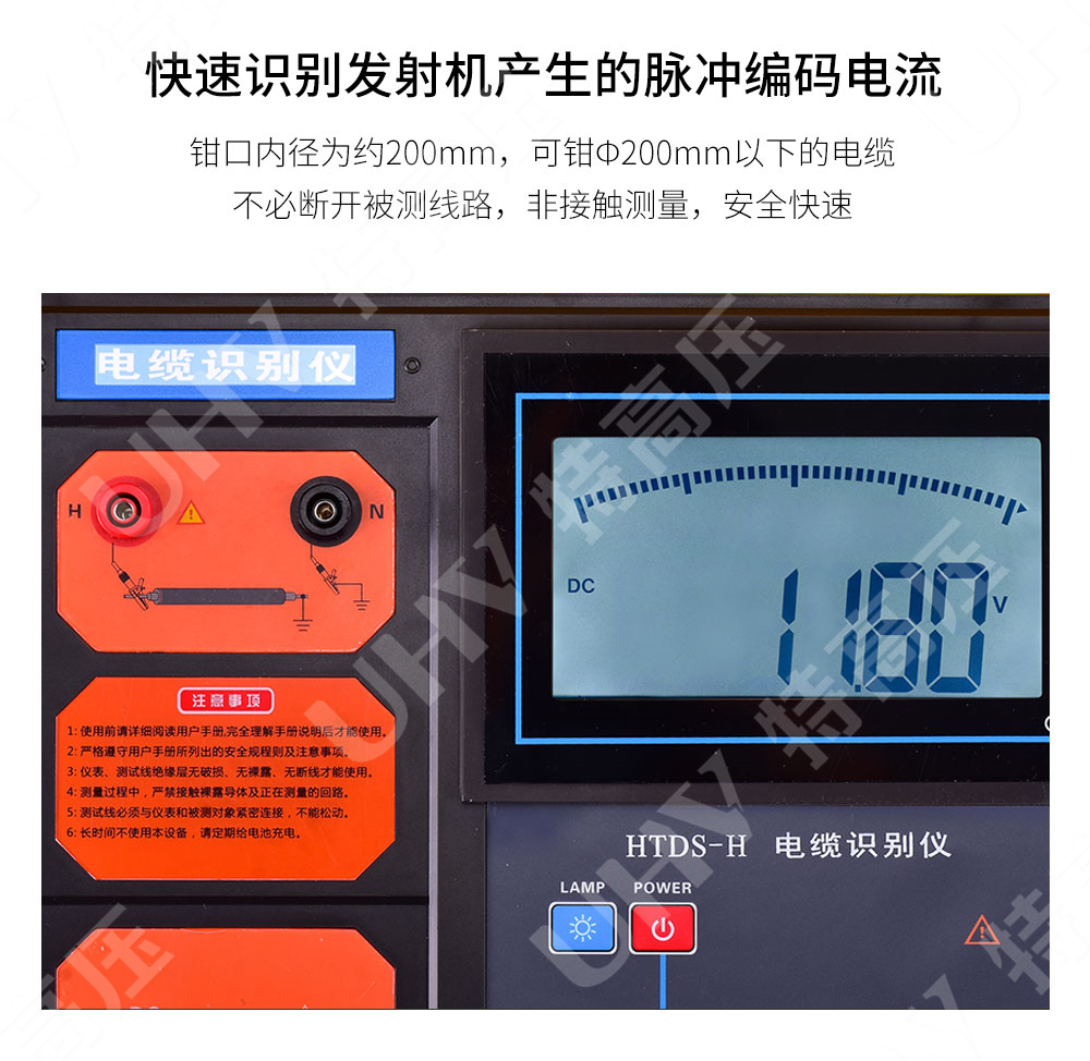 电缆识别仪