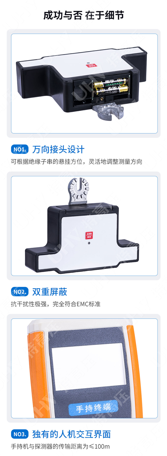 绝缘子测试仪