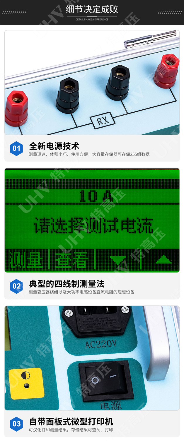 HTZZ-10A 直流电阻快速测试仪(10A)(图5) HTZZ-10A 直流电阻快速测试仪(10A)(图5)