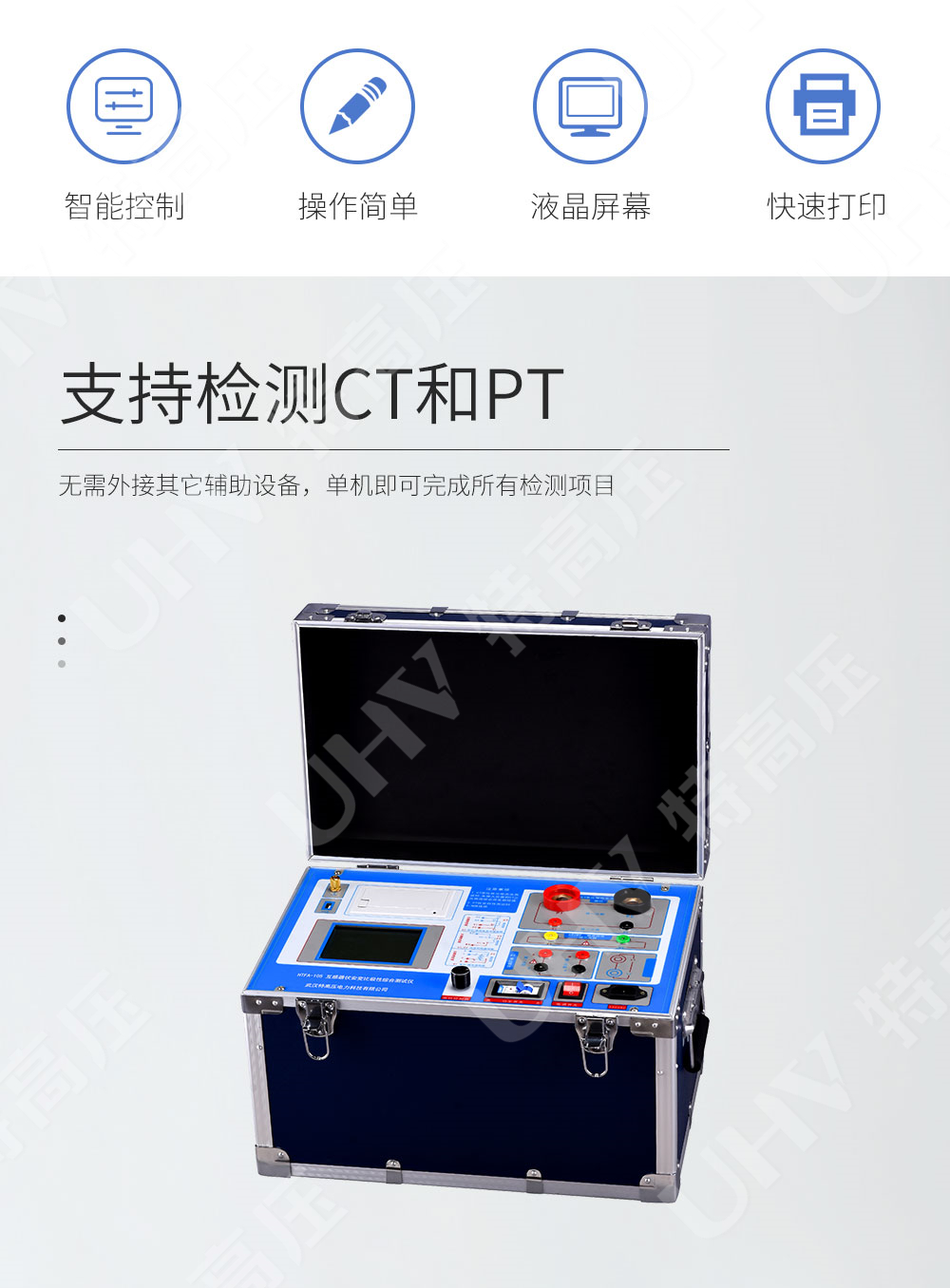 互感器伏安特性测试仪