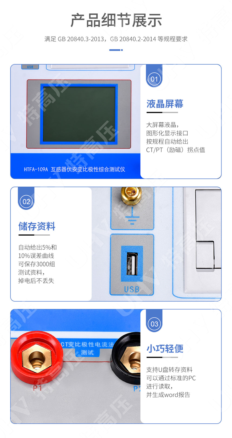 互感器伏安特性测试仪