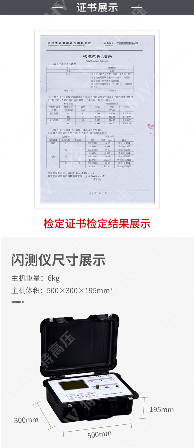 电缆故障测试仪