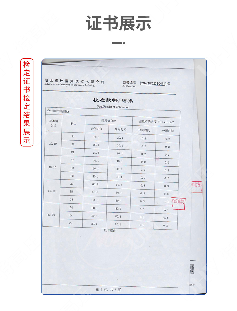 高压开关动特性测试仪