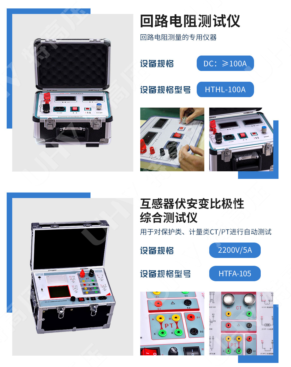 承装修试 二级承试仪器(图8)