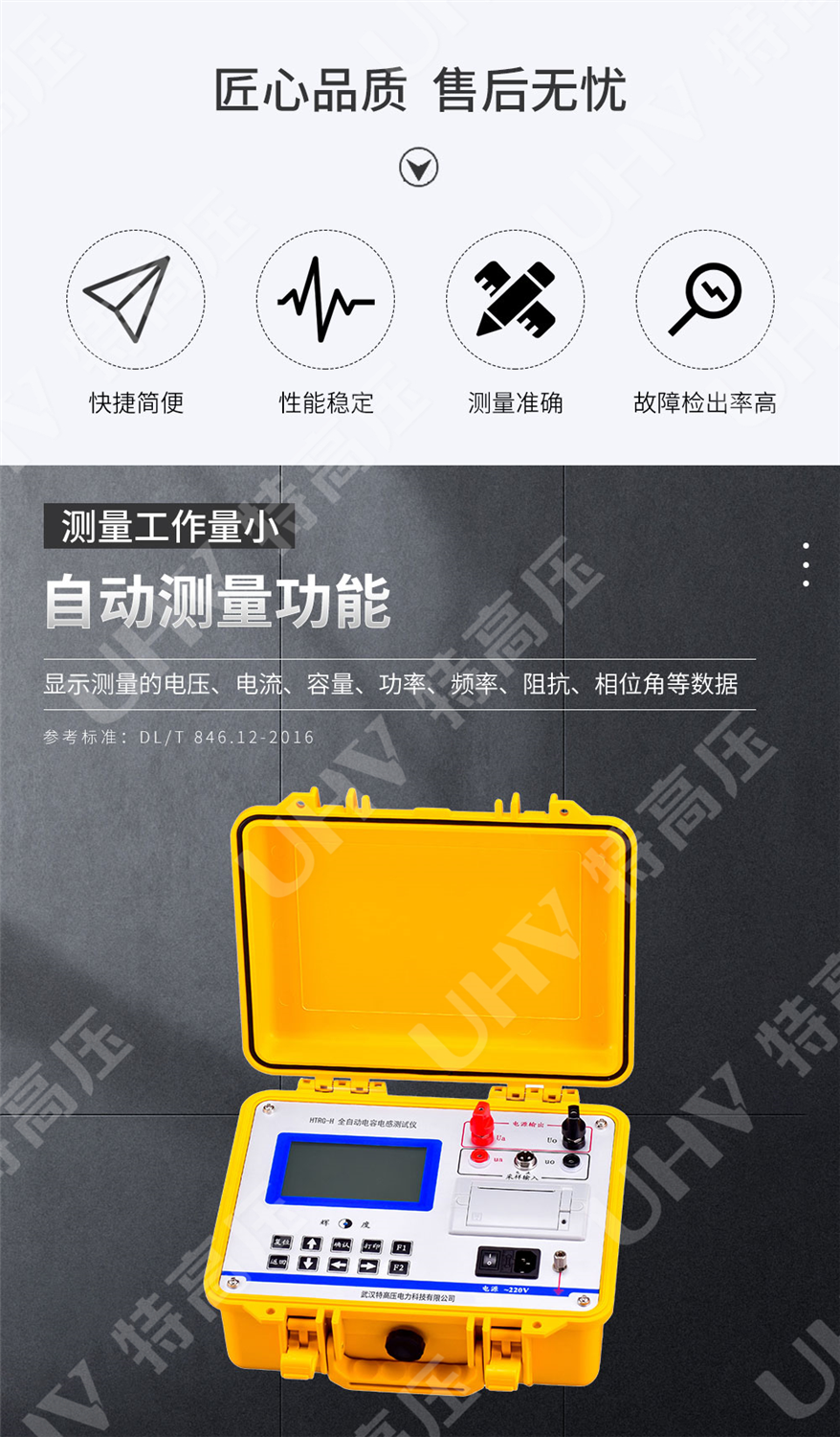 电容电感测试仪