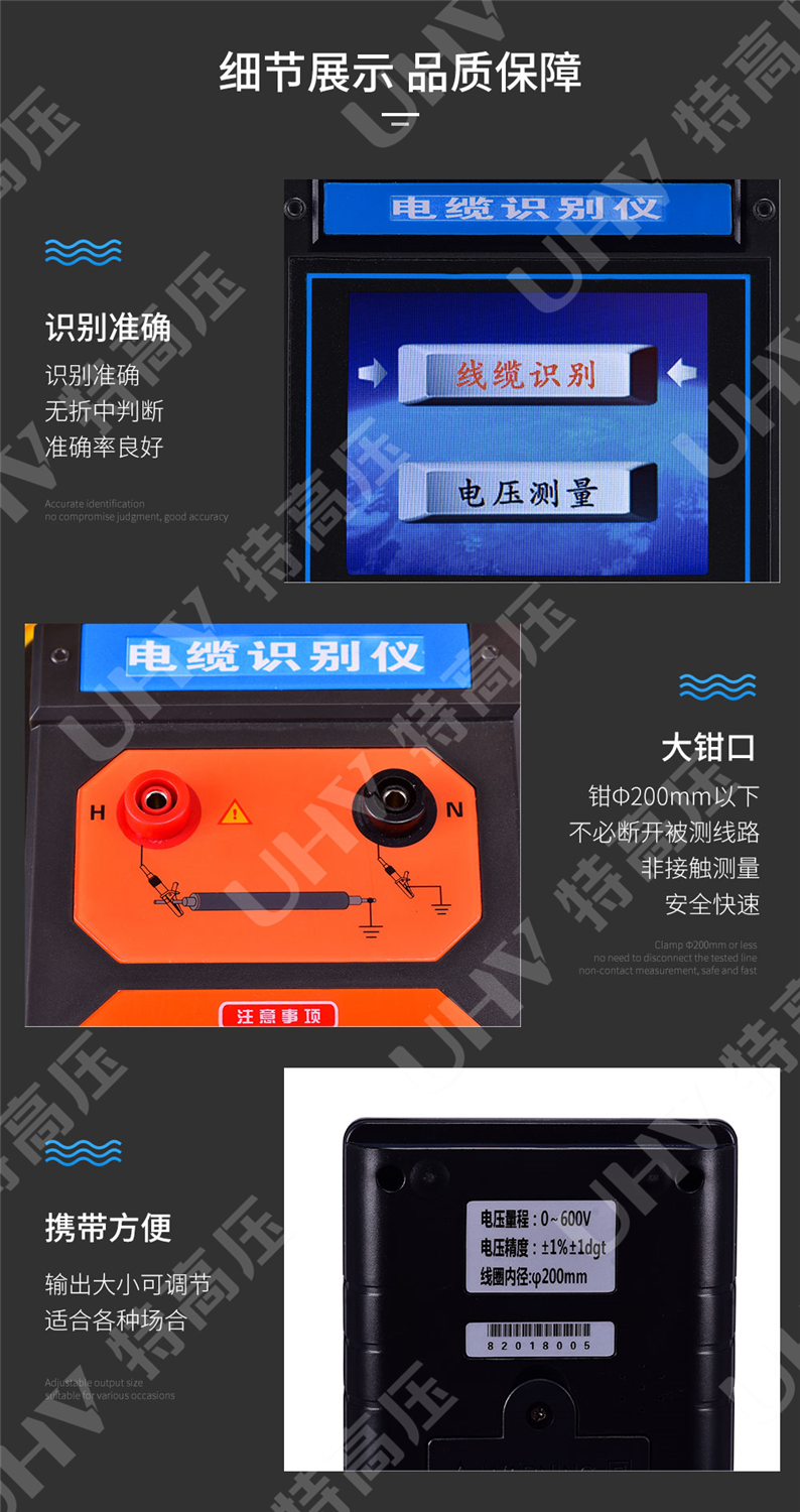 电缆识别仪