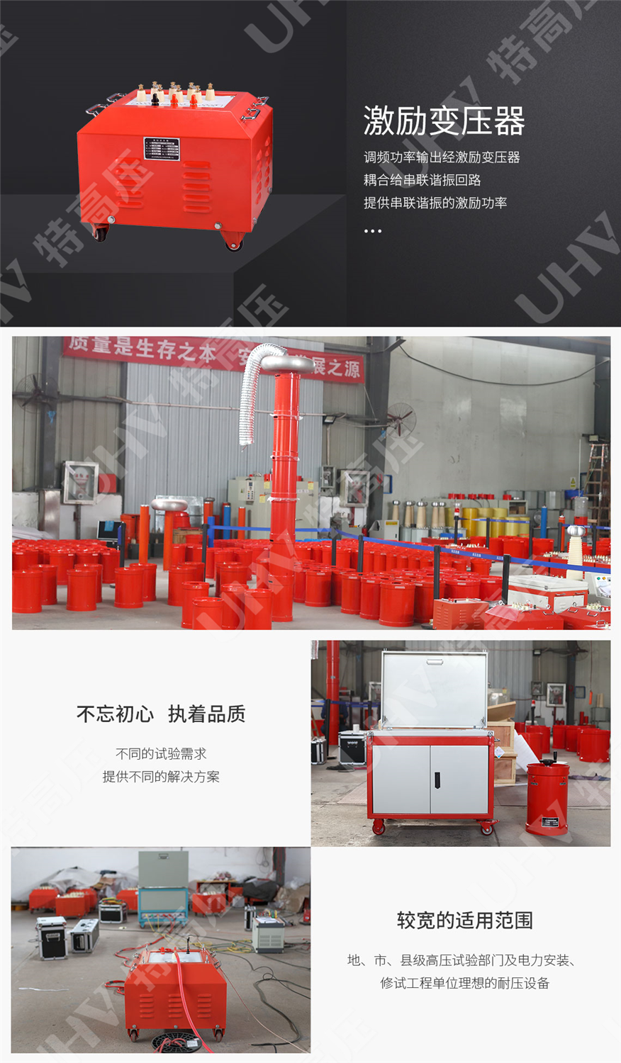 HTXZ 串联谐振装置总体介绍(图5)