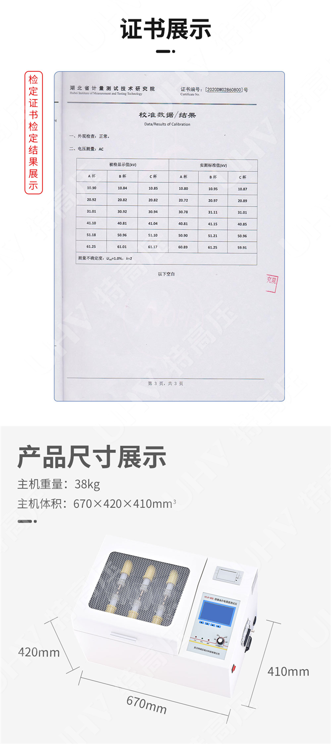 绝缘油介电强度测试仪