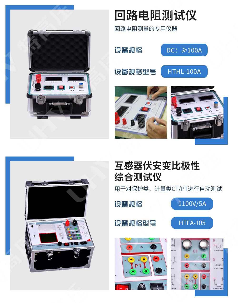 承装修试 三级承试仪器(图8) 承装修试 三级承试仪器(图8)