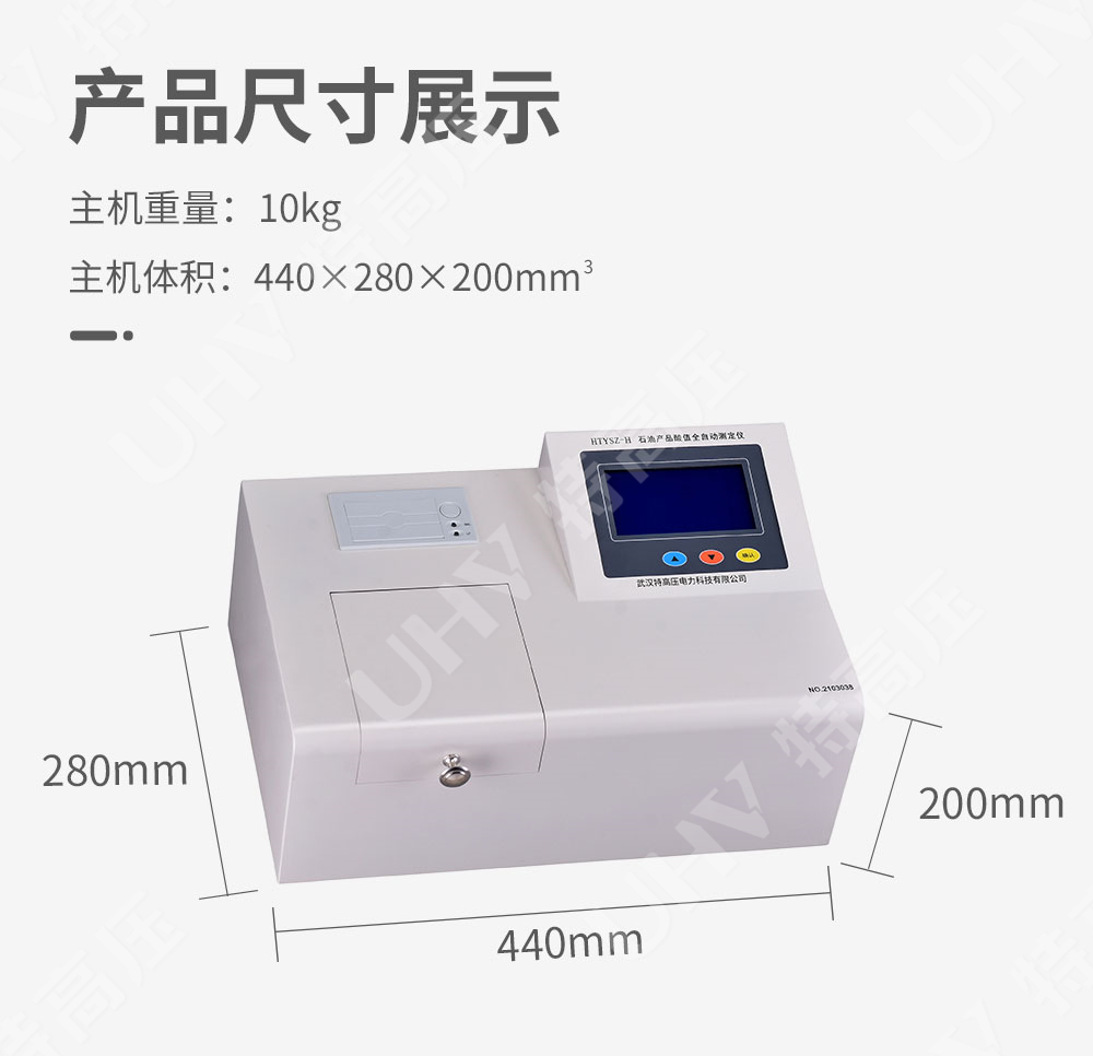 HTYSZ-H 全自动酸值测定仪(图4) 酸值测定仪