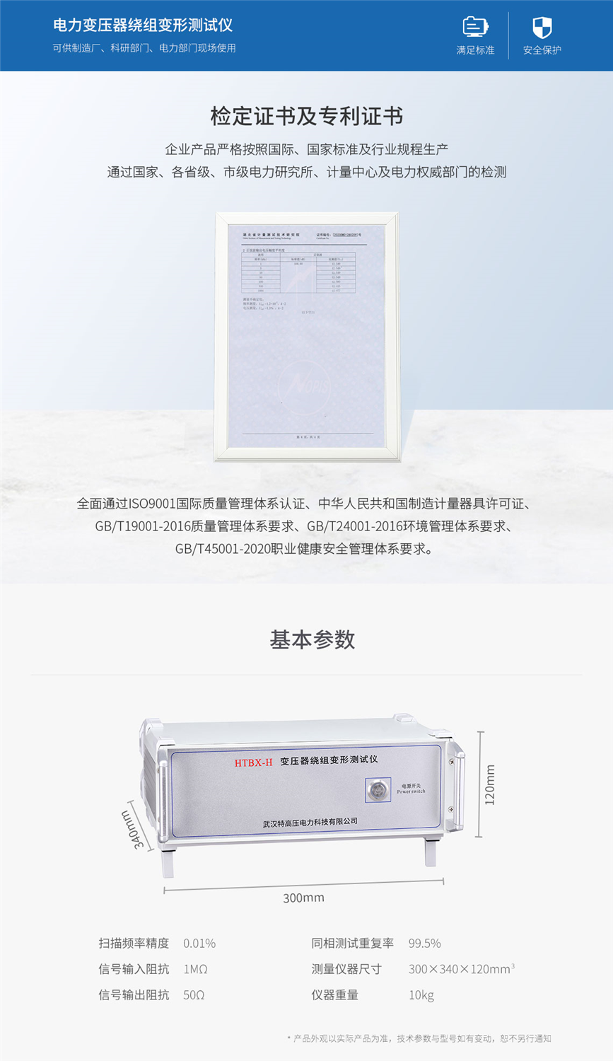 HTBX-H 变压器绕组变形测试仪(图6) HTBX-H 变压器绕组变形测试仪(图6)