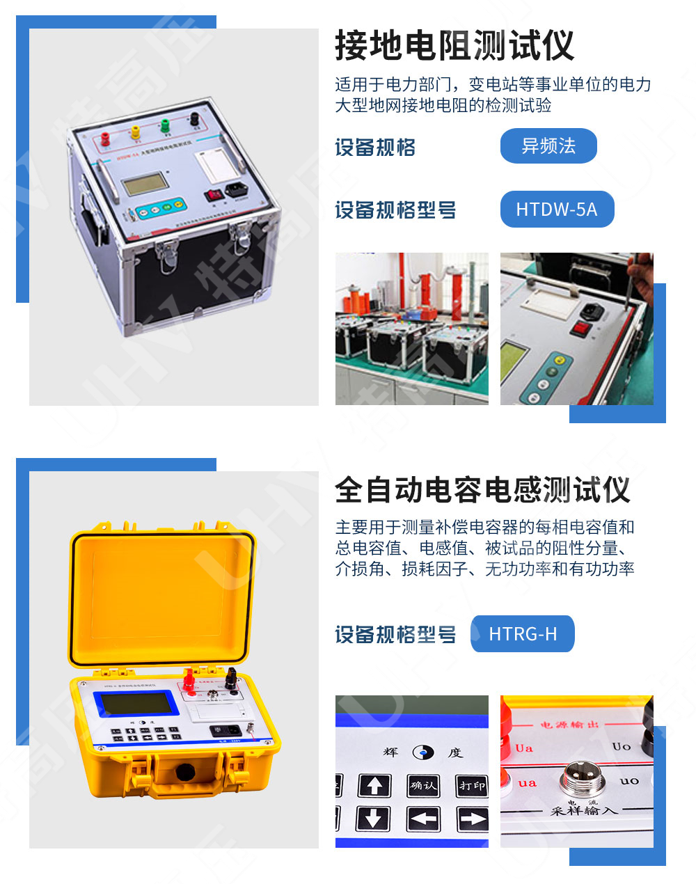 承装修试 三级承试仪器(图9) 承装修试 三级承试仪器(图9)
