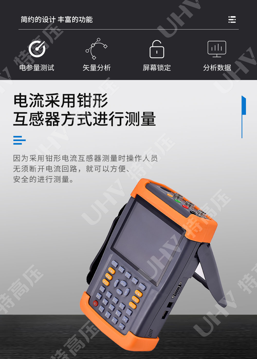 SMG7000 便携式三相电能质量分析仪(图2) 电能质量分析仪