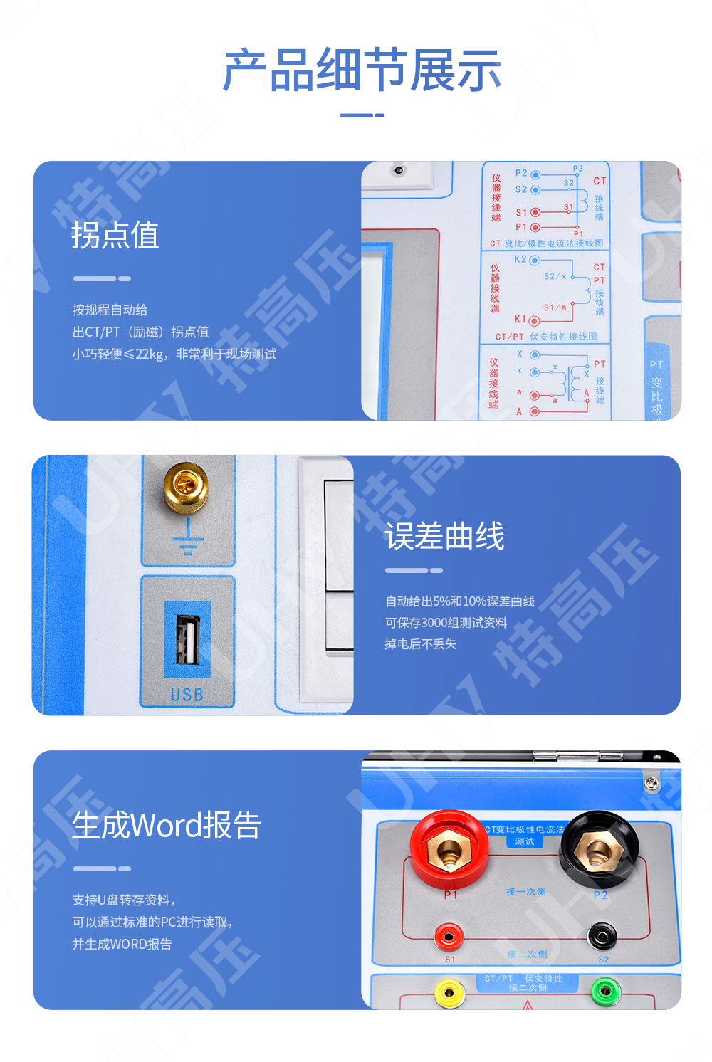 互感器伏安特性测试仪