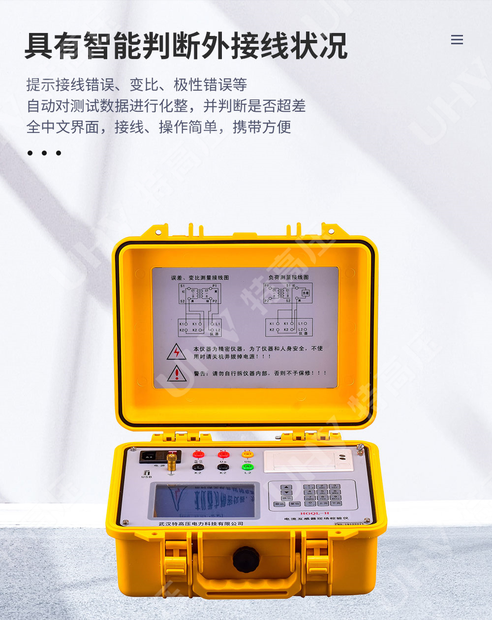 电流互感器测试仪