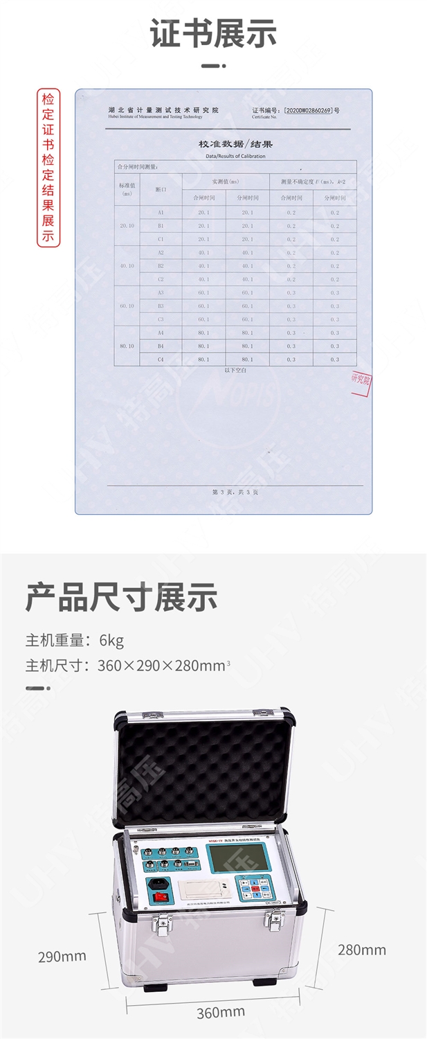 HTGK-IV 高压开关动特性测试仪(图4) 开关特性测试仪