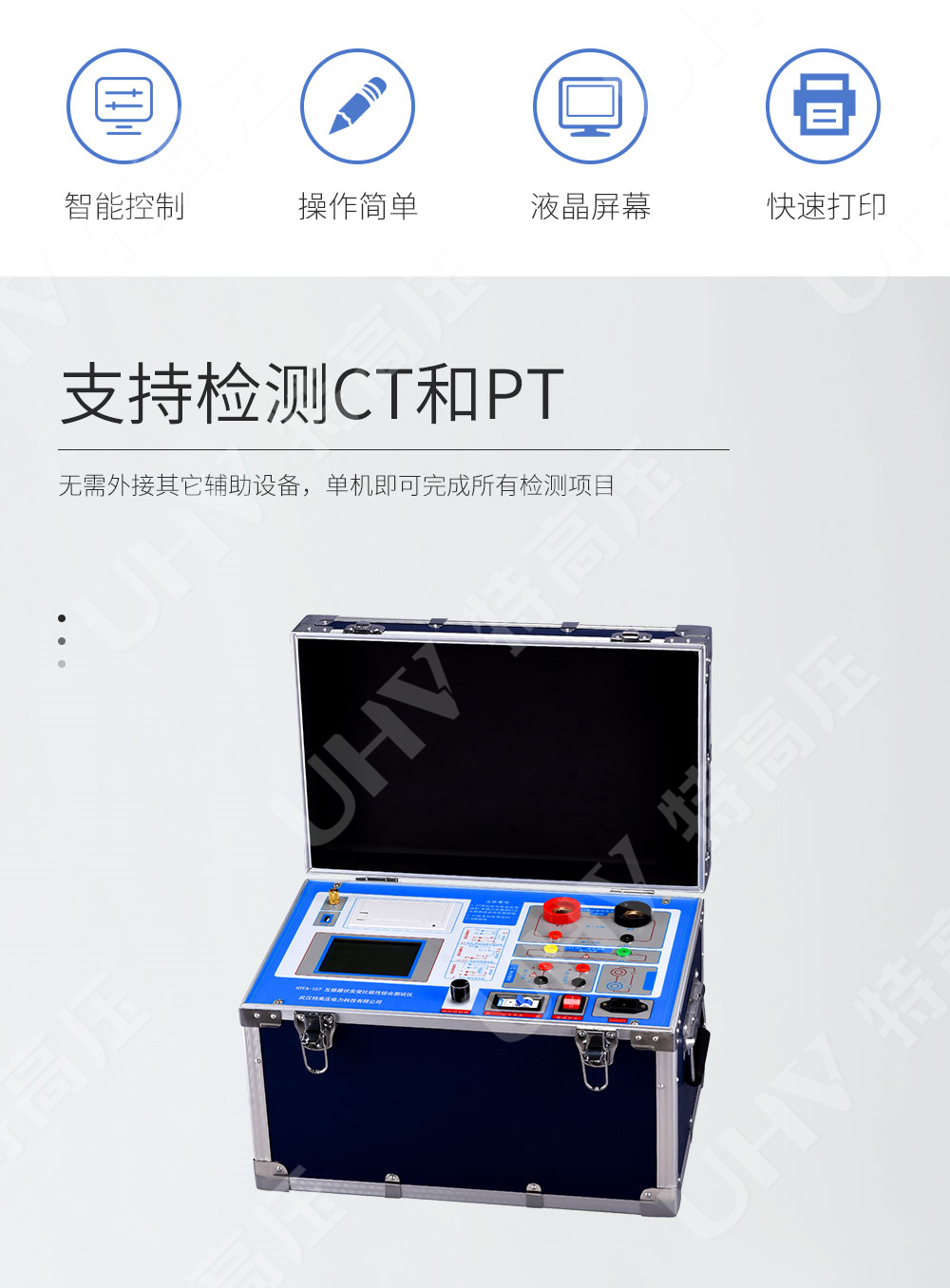 HTFA-107 互感器伏安变比极性综合测试仪(图2) 互感器伏安特性测试仪