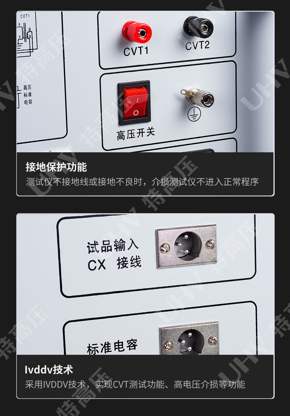 异频介质损耗测试仪
