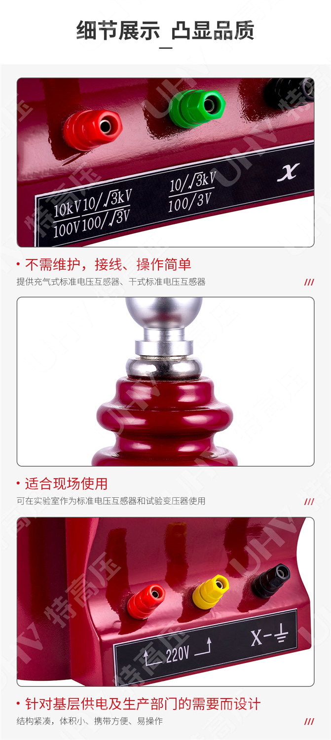 HJ系列 标准电压互感器(图4)