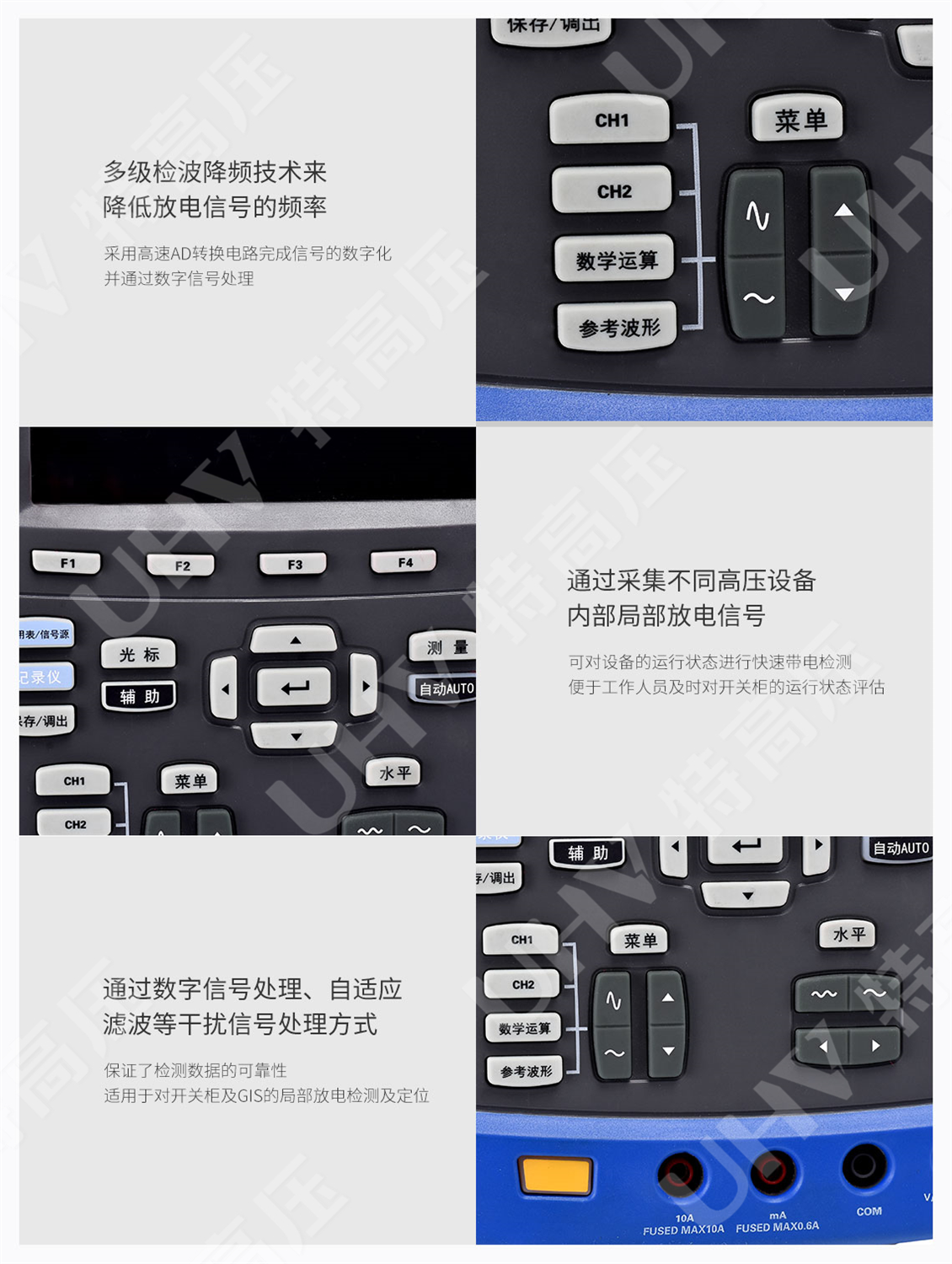 HTJF-9003 超声波局部放电检测仪(图7)