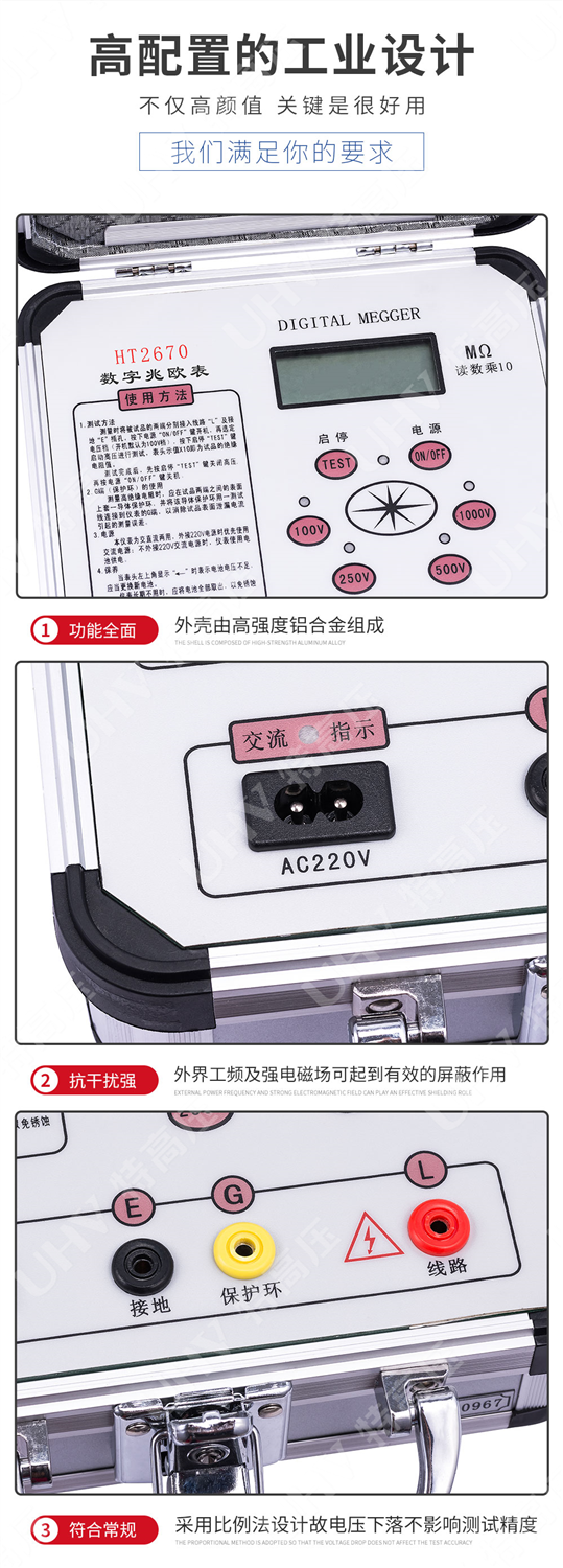 兆欧表