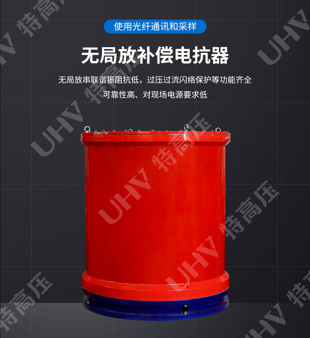 HTXZ(W) 无局放变频串联谐振耐压装置(图3)