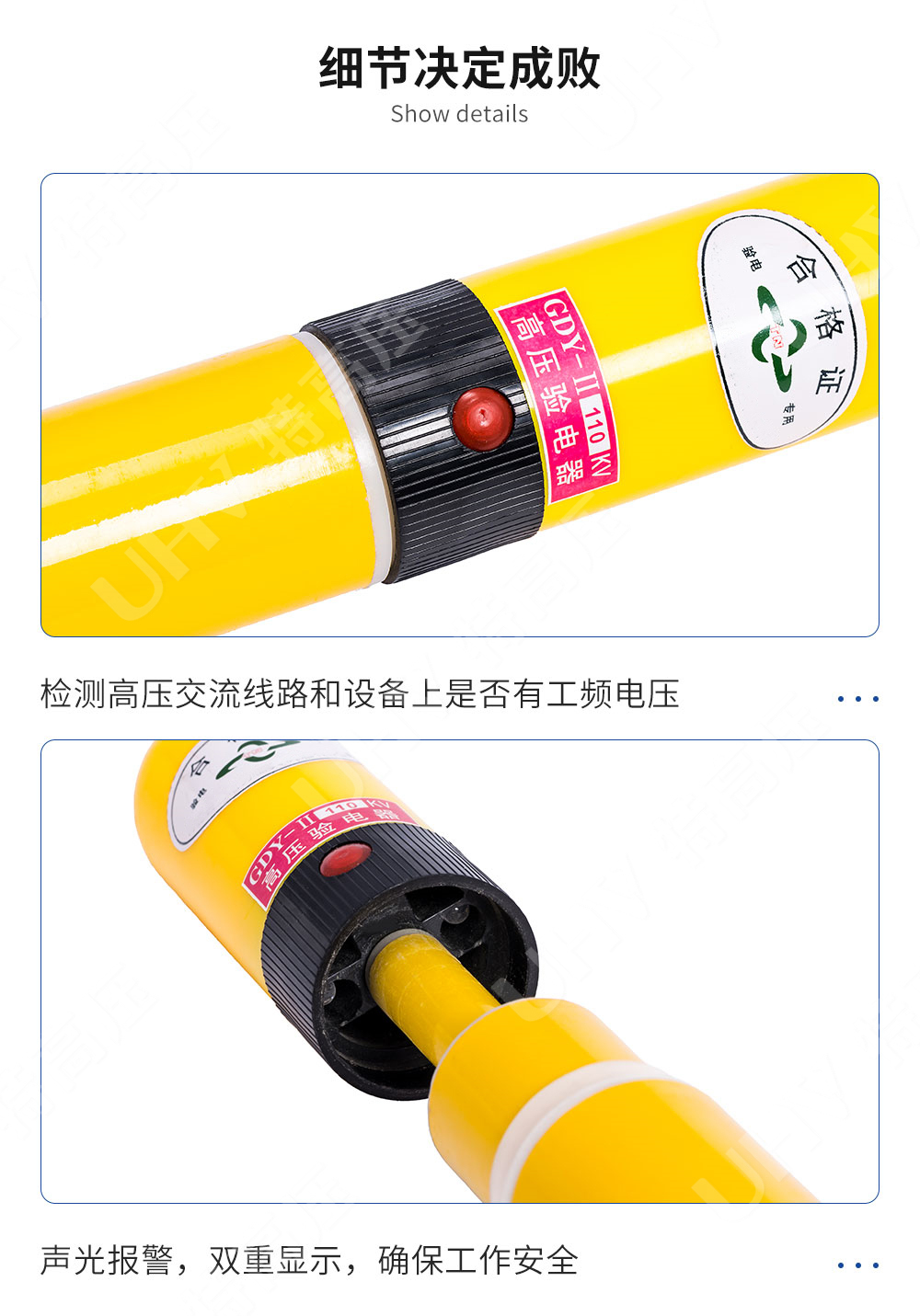 验电器
