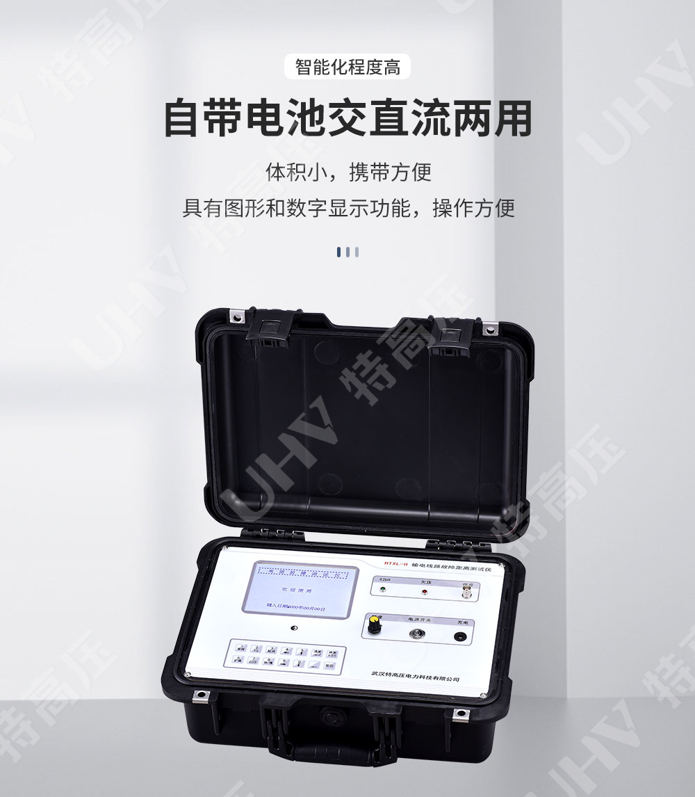 线路故障测试仪