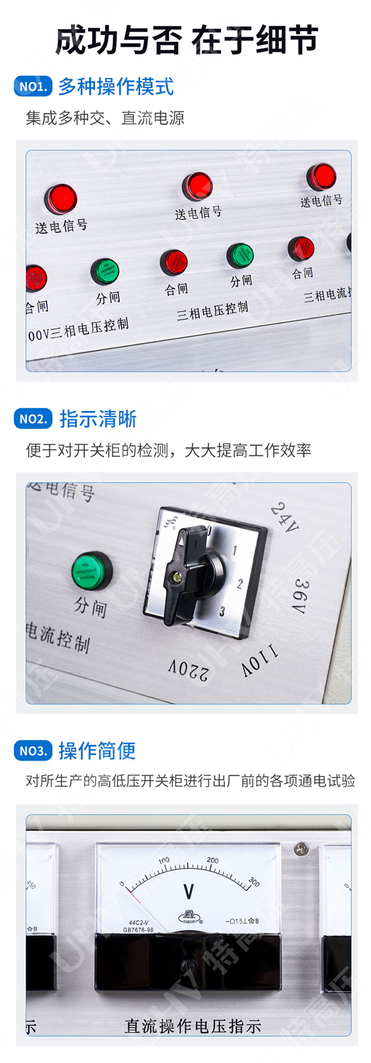 HTKGG-H 高低压开关柜通电试验台(图5) HTKGG-H 高低压开关柜通电试验台(图5)